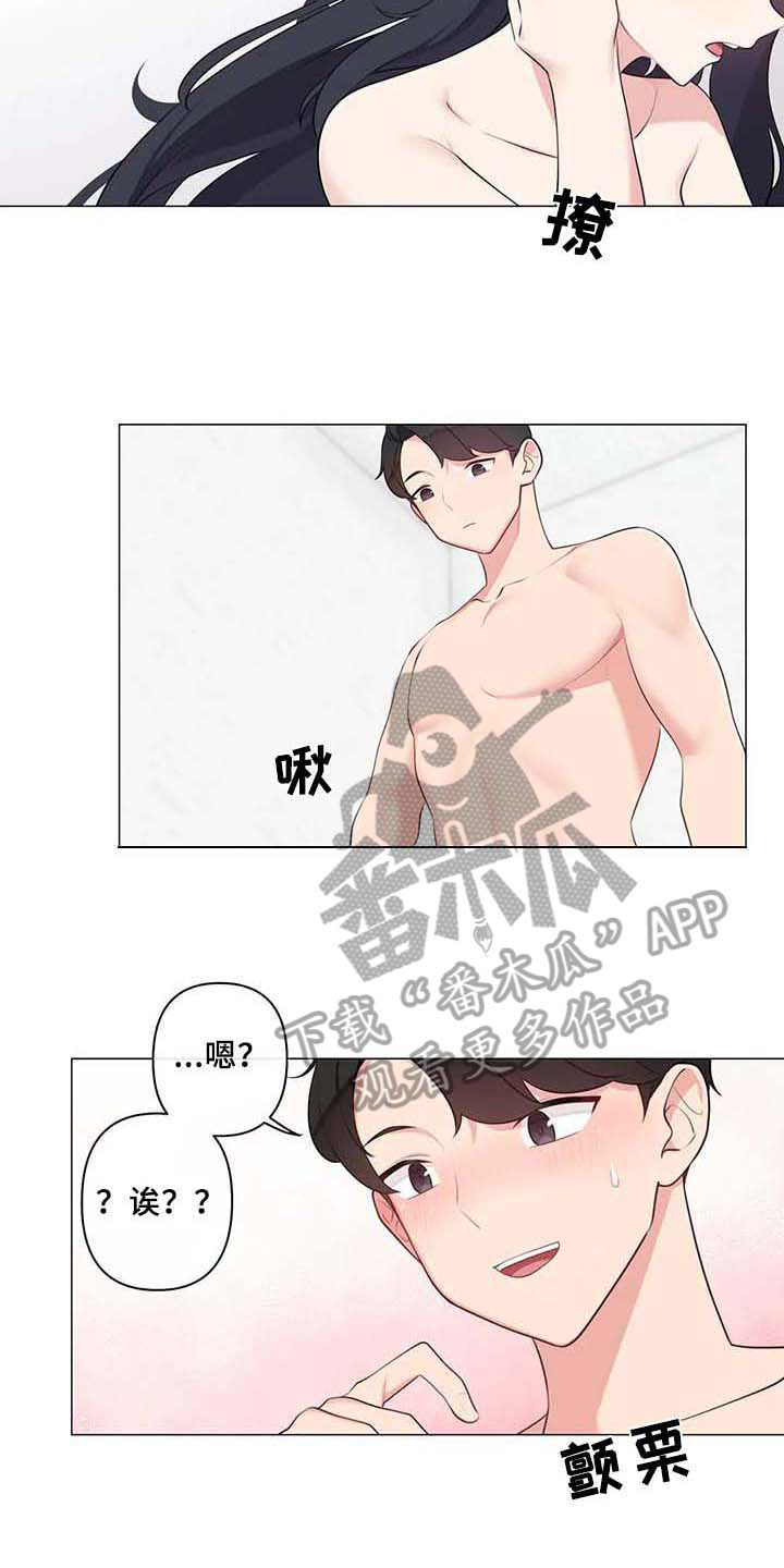 第11章：忍不住4