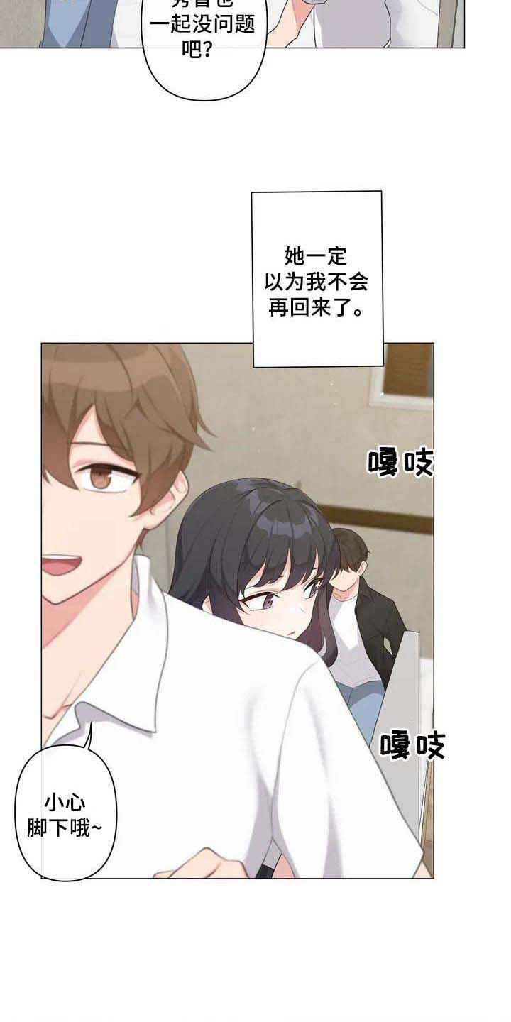 第1章：初恋7