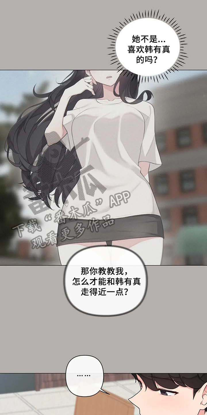 第6章：胡思乱想12