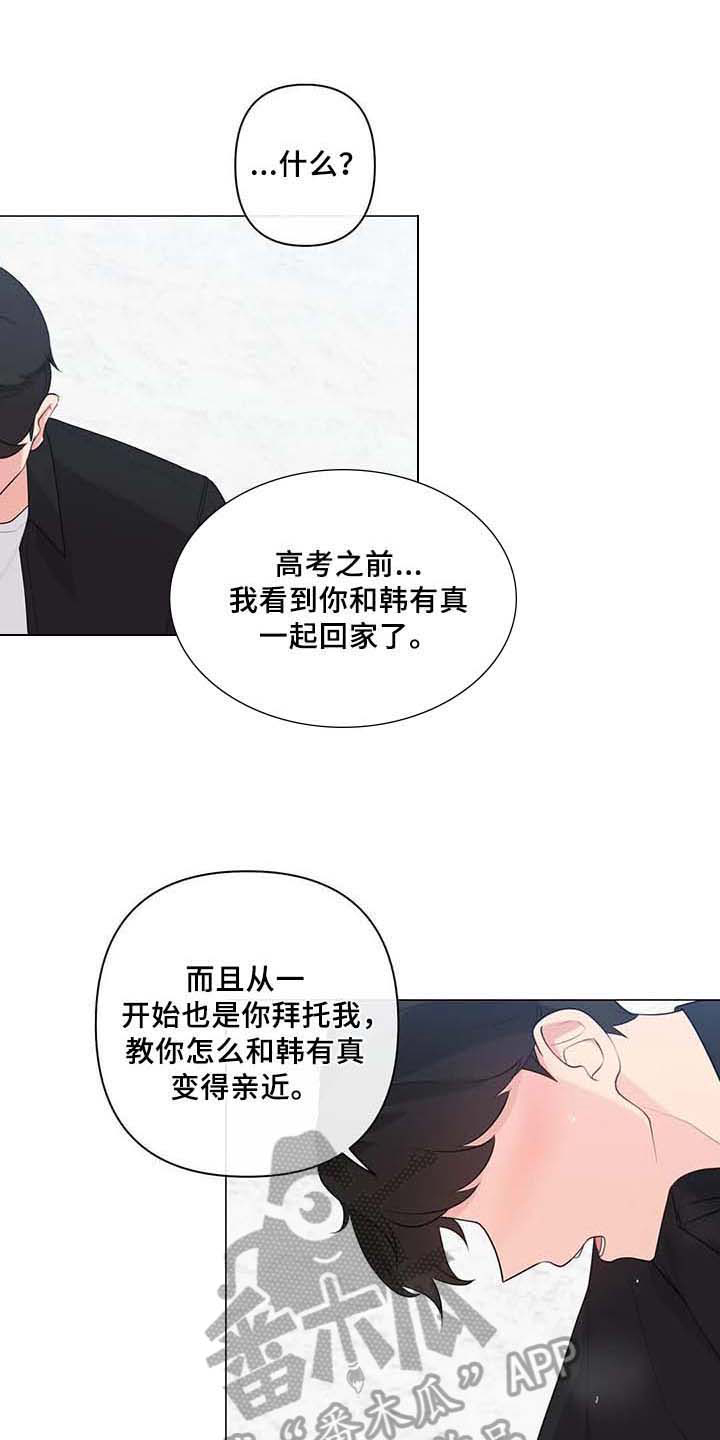 第8章：表白0