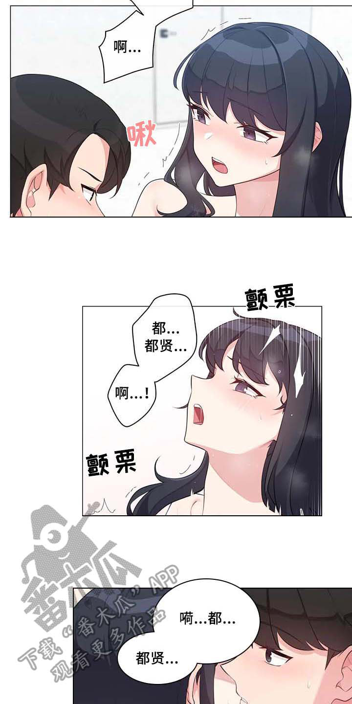 第9章：坦白5
