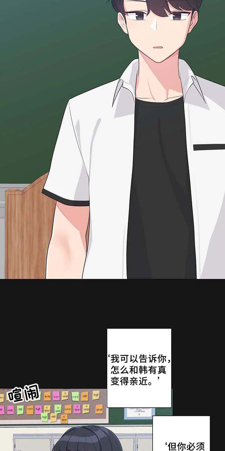 第4章：优越感14