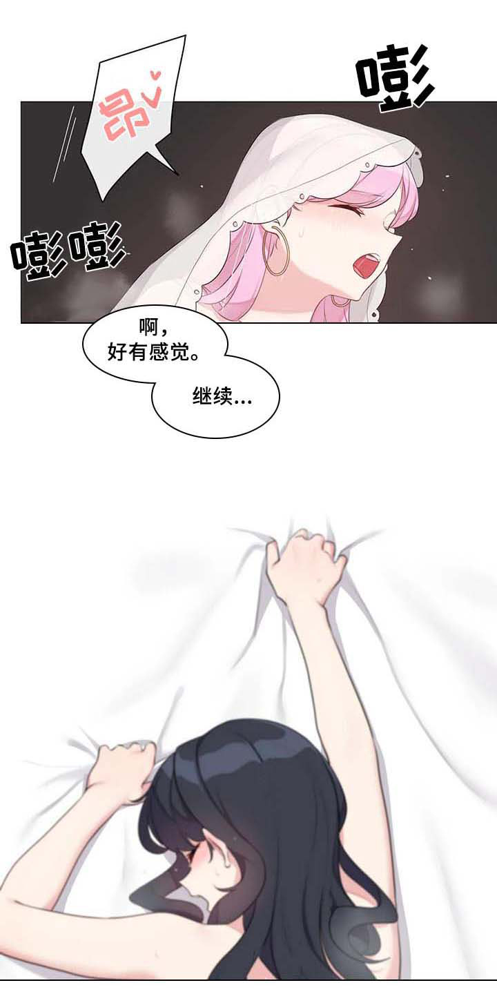 第10章：疑惑14