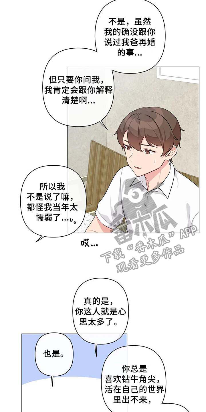 第13章：过夜2