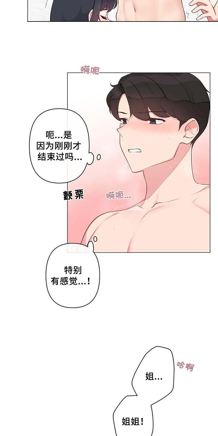 第11章：忍不住6