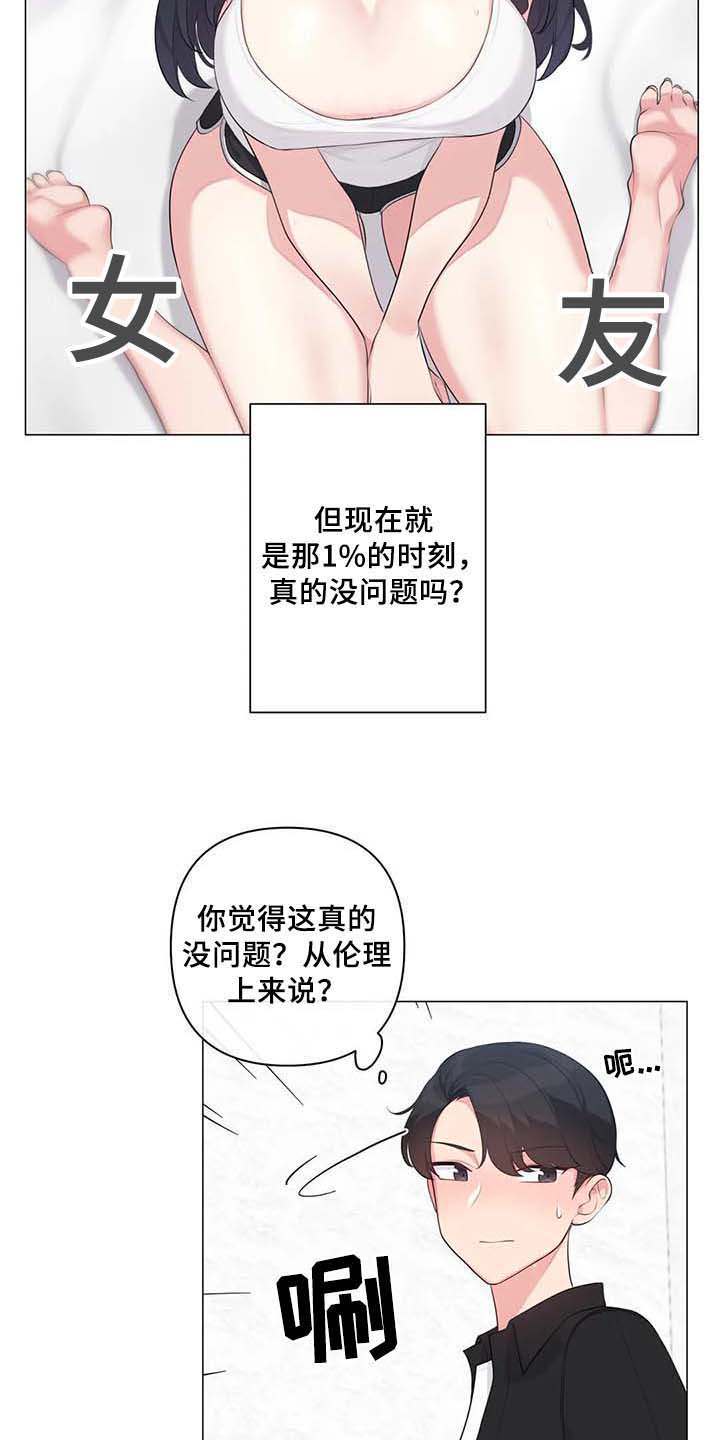 第4章：优越感1