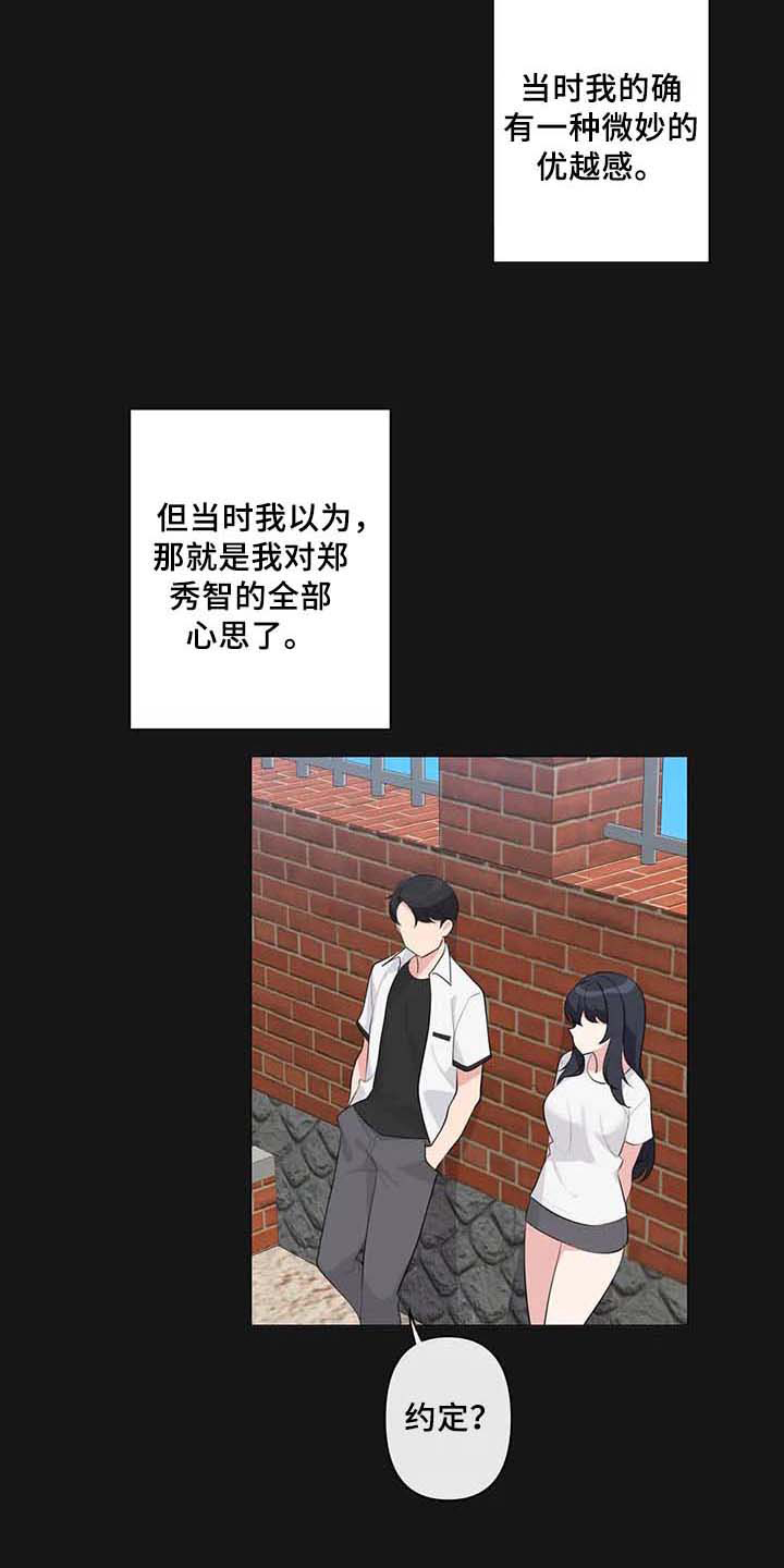第4章：优越感17