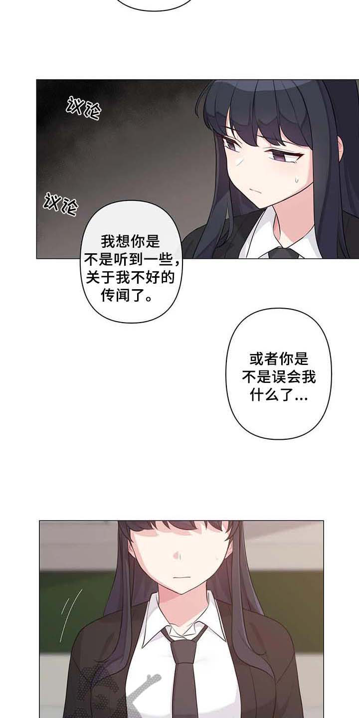 第8章：表白14
