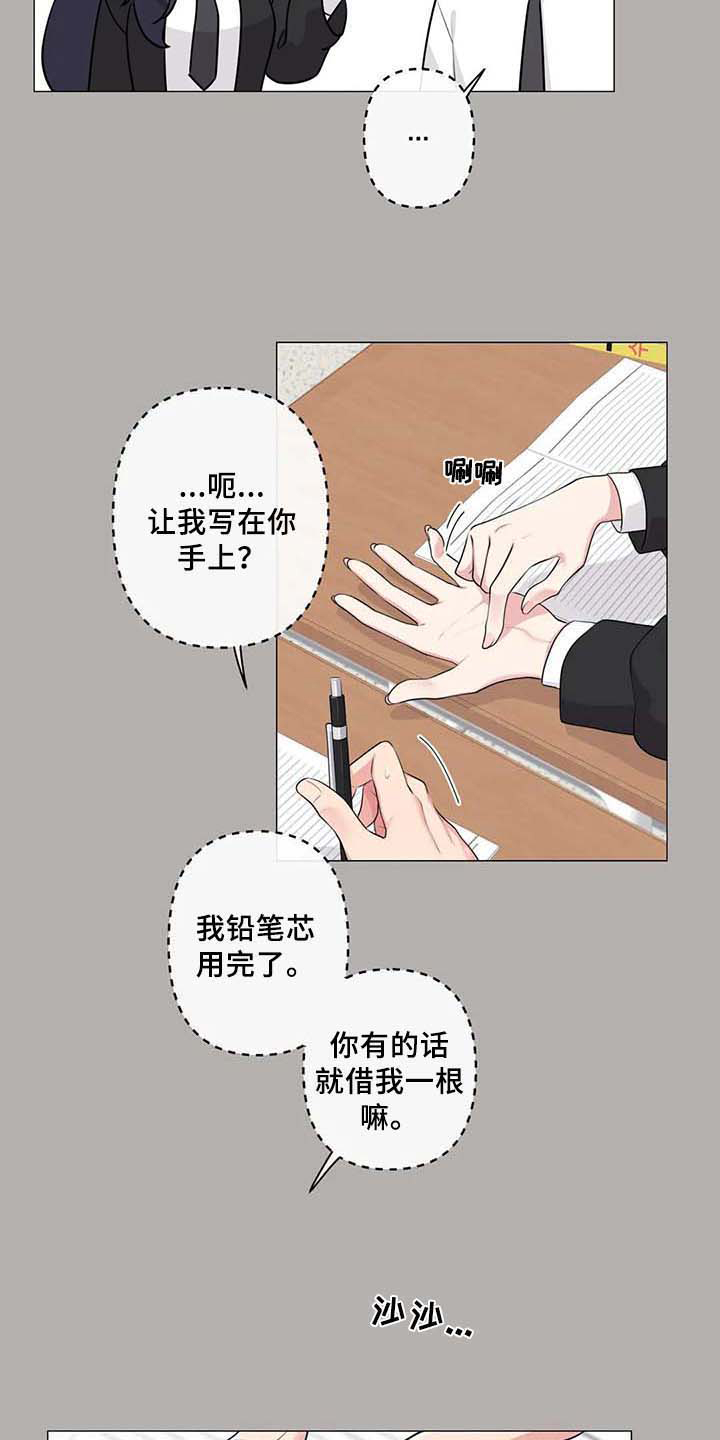 第6章：胡思乱想4