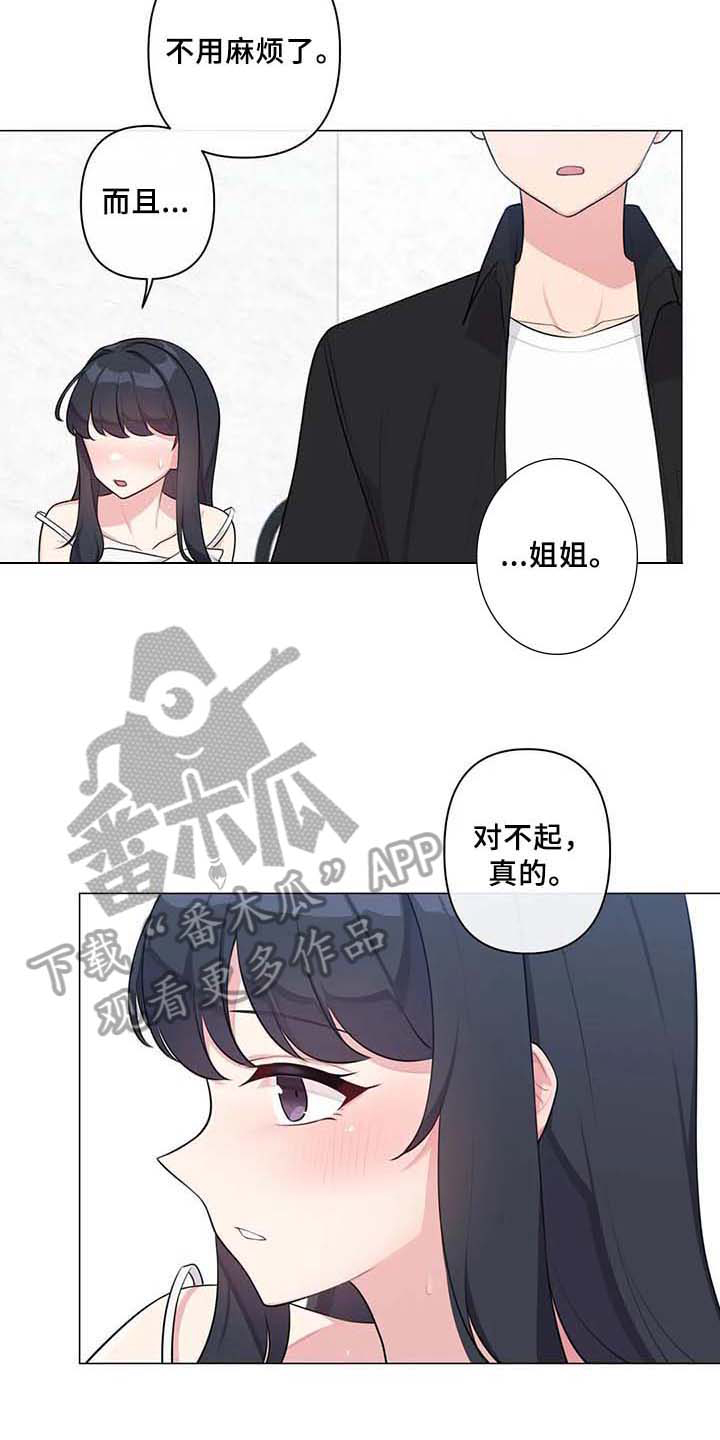 第5章：坦诚相待7