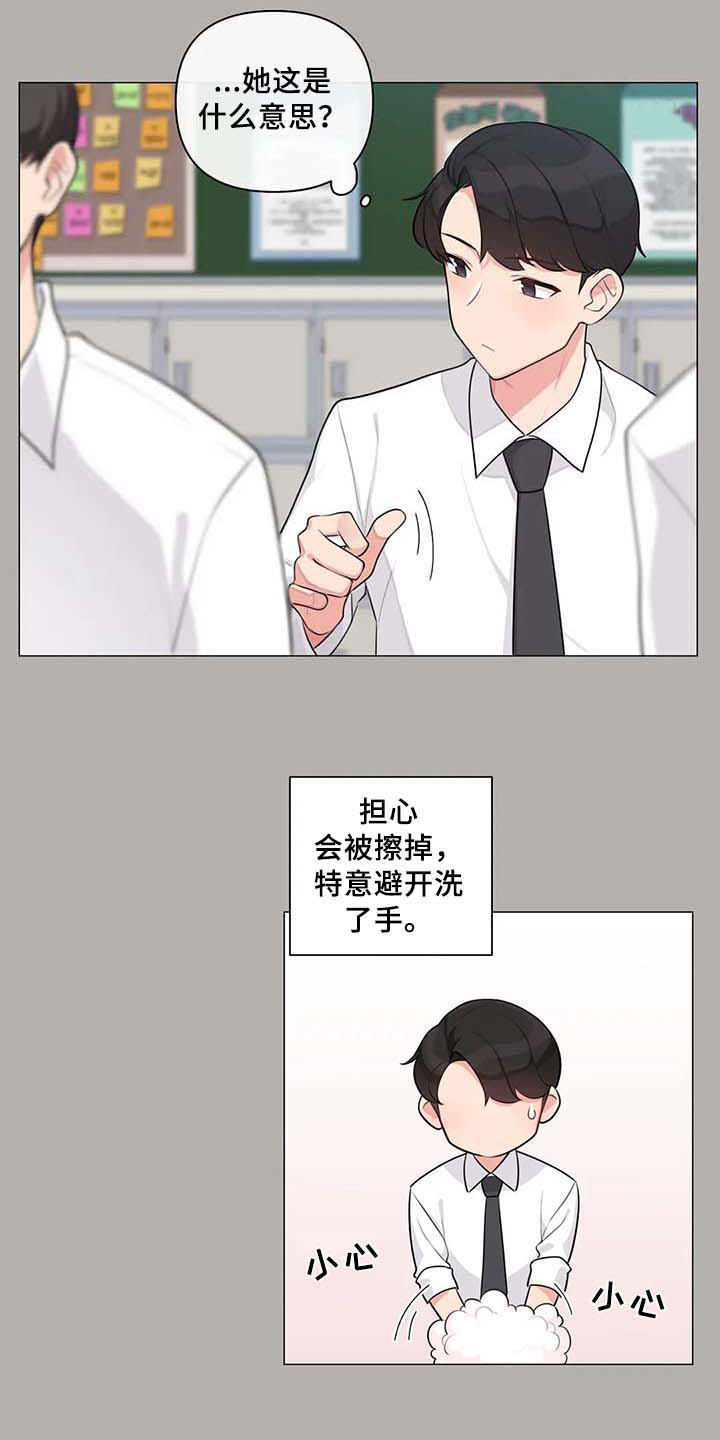第6章：胡思乱想11