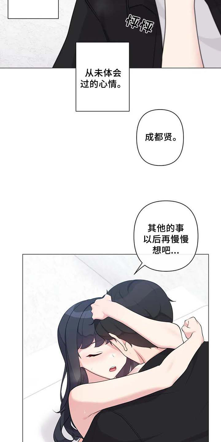 第9章：坦白1