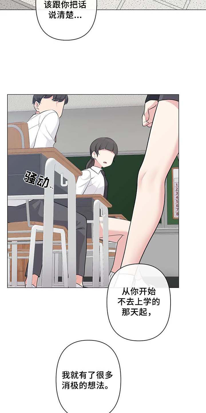 第8章：表白13