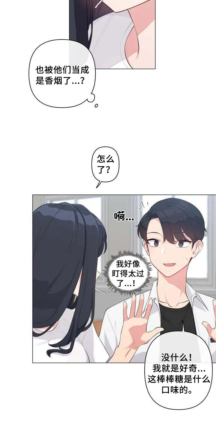 第2章：特别12
