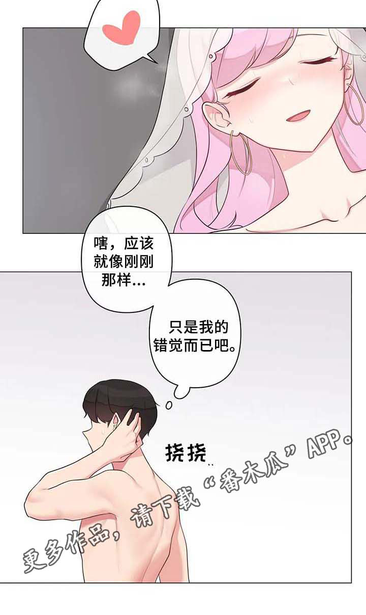 第10章：疑惑18