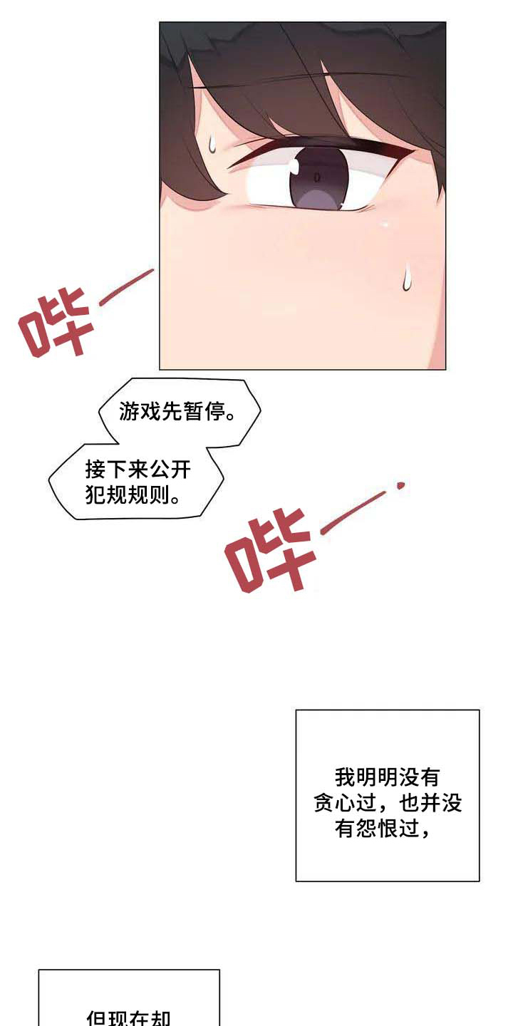 第3章：游戏14