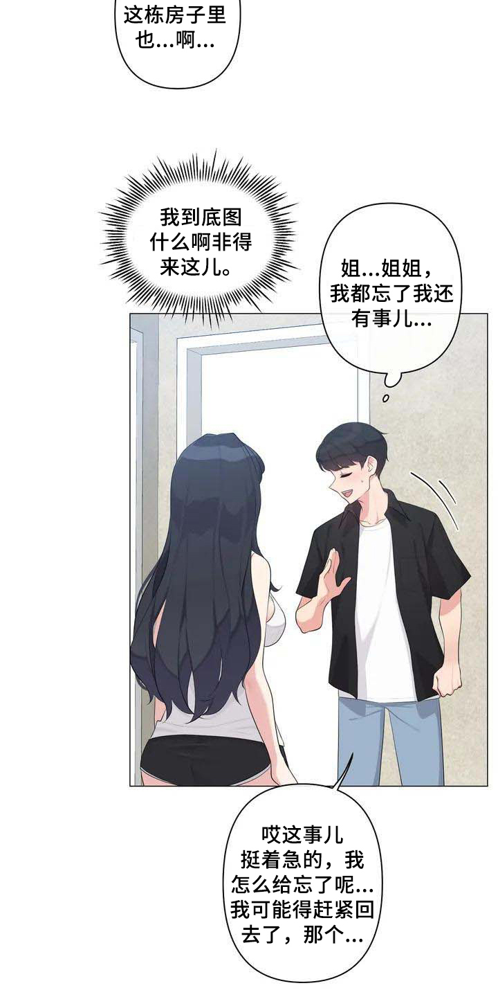第3章：游戏6