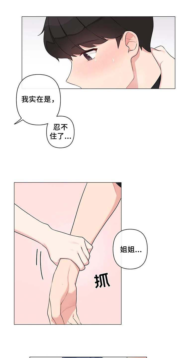 第13章：过夜13