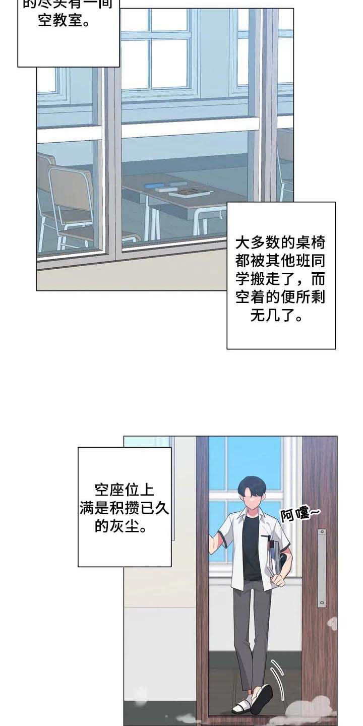 第1章：初恋10