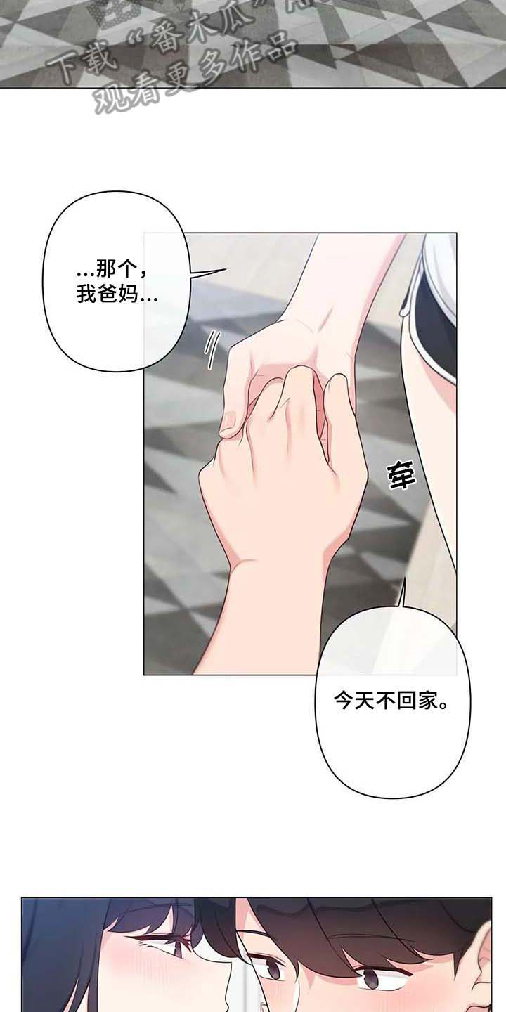 第12章：惊讶15