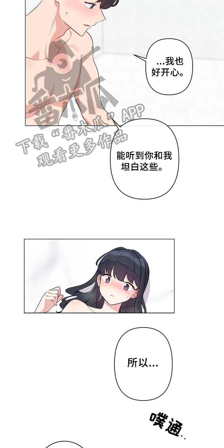 第9章：坦白15