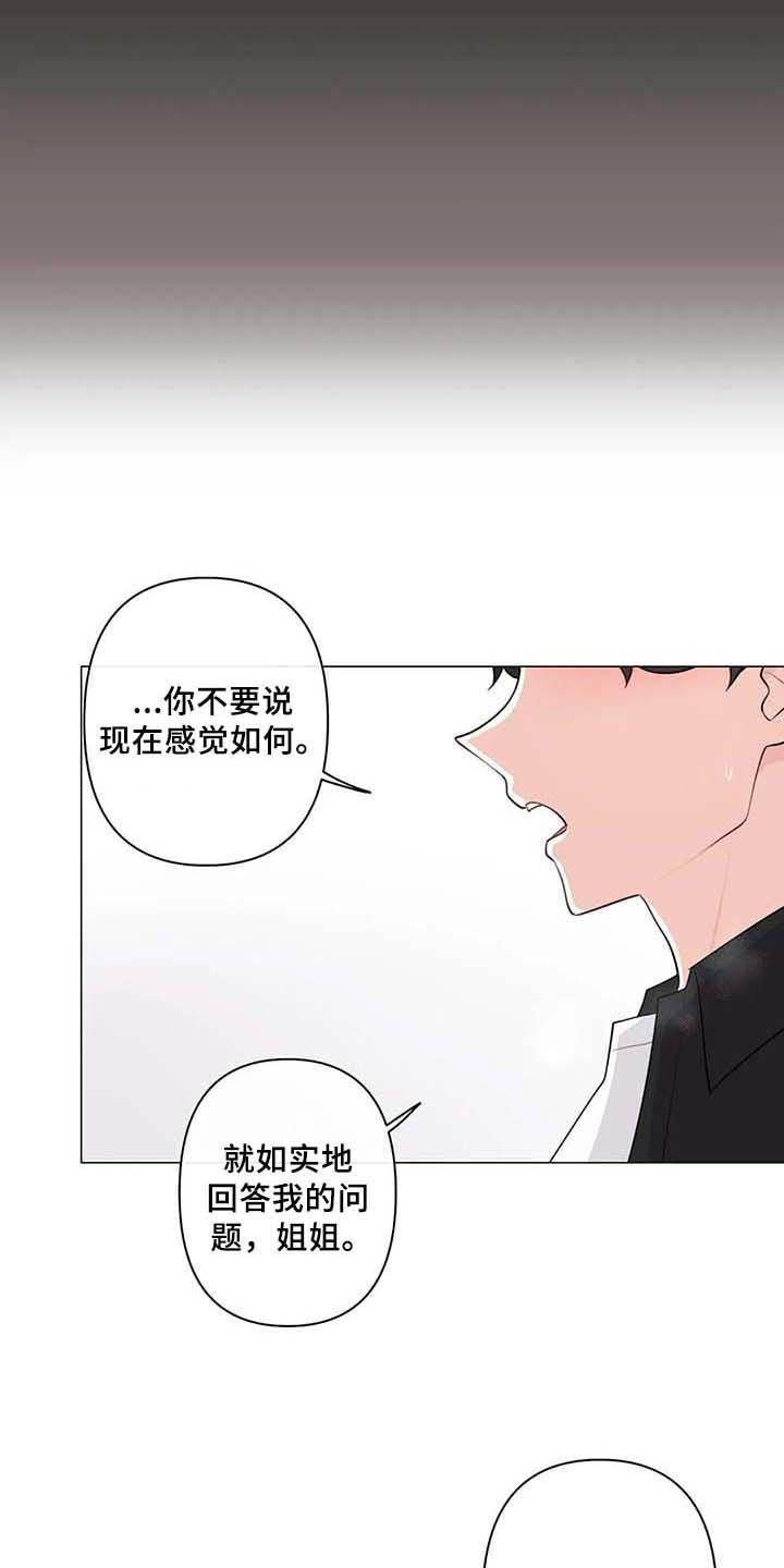 第7章：喜欢11