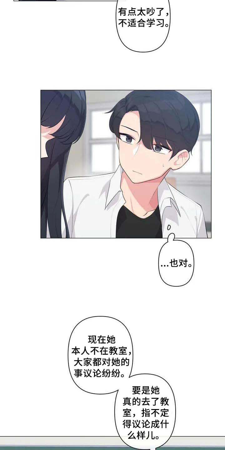 第2章：特别7