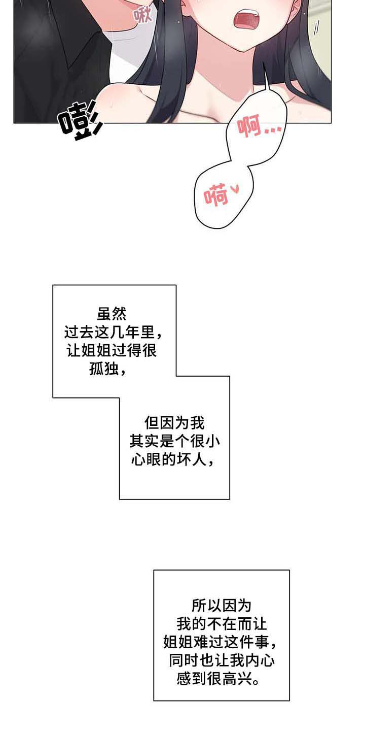 第14章：标记【完结】6