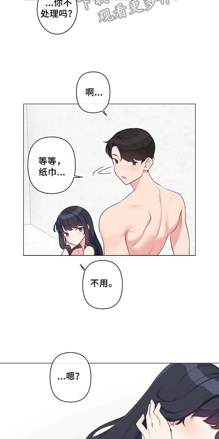 第11章：忍不住3