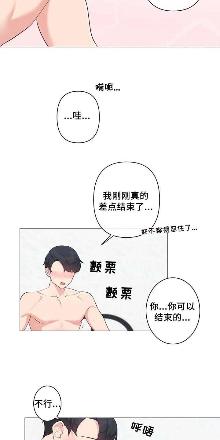 第9章：坦白14