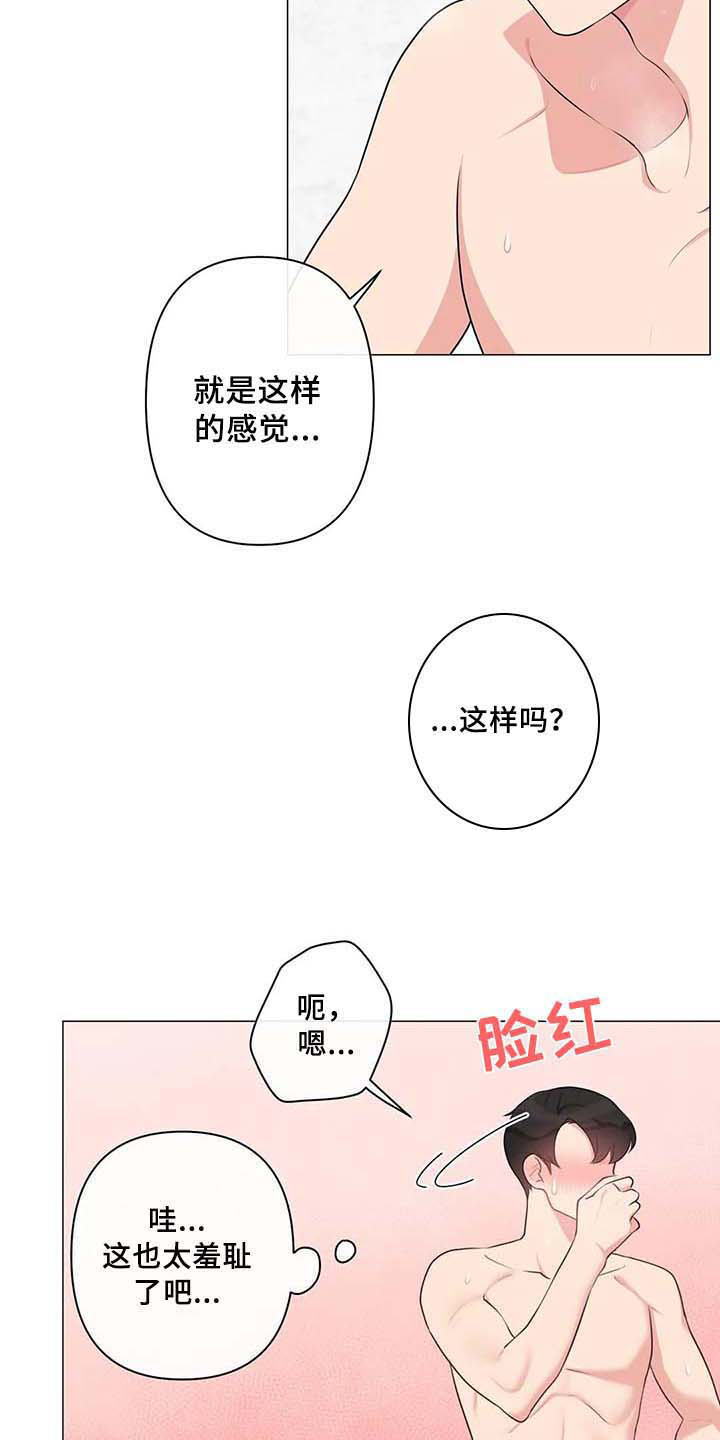 第11章：忍不住11