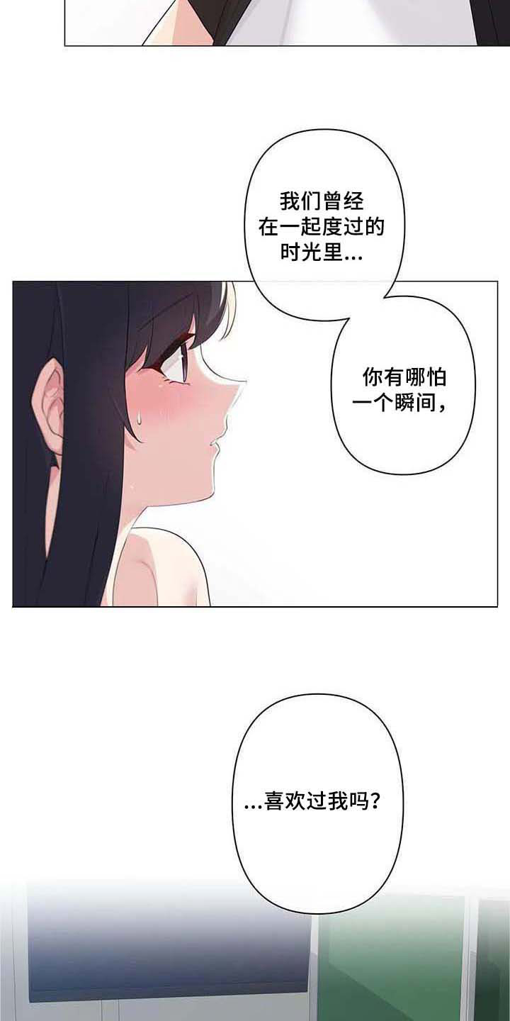 第5章：坦诚相待18