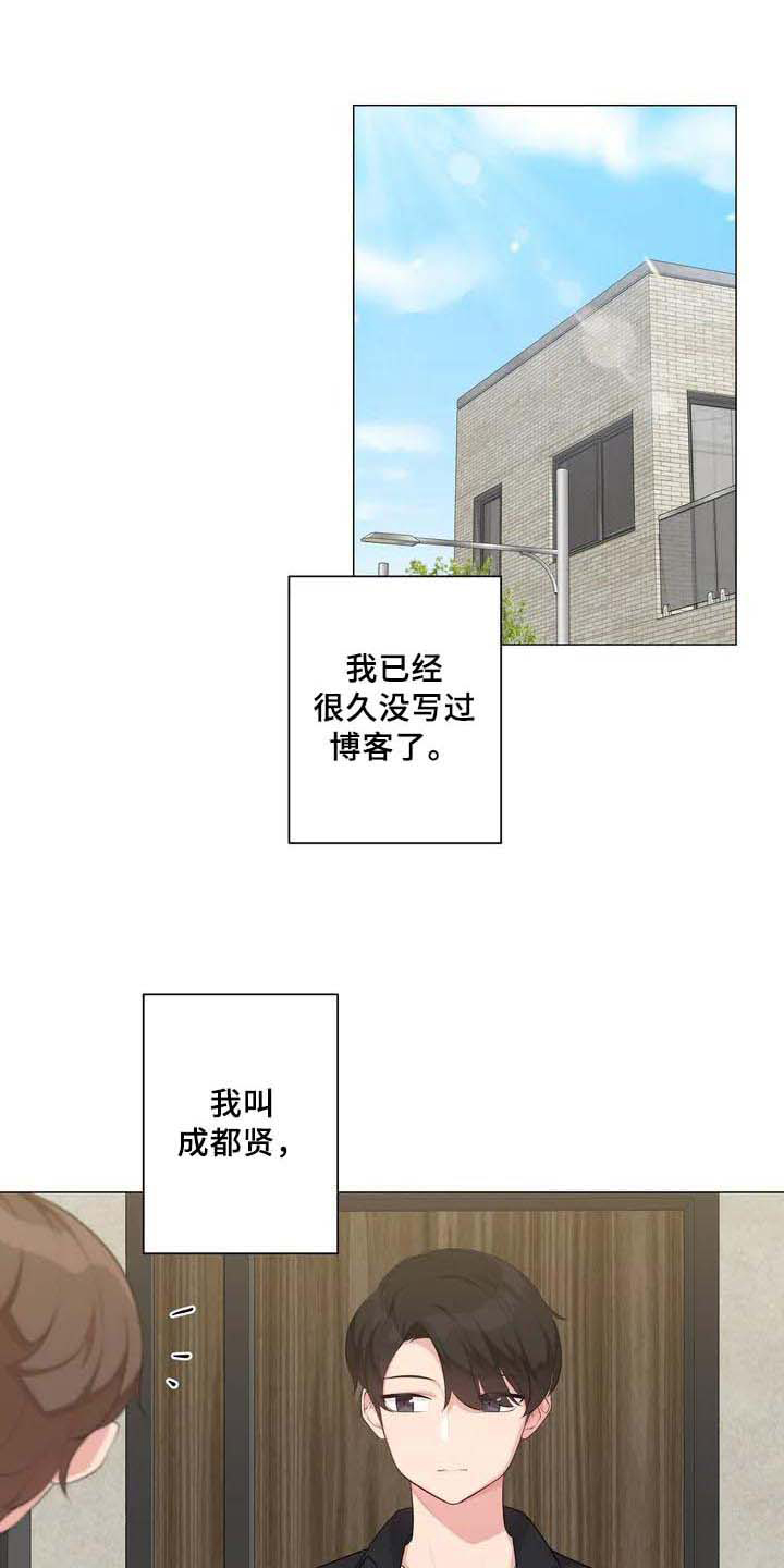 第1章：初恋0