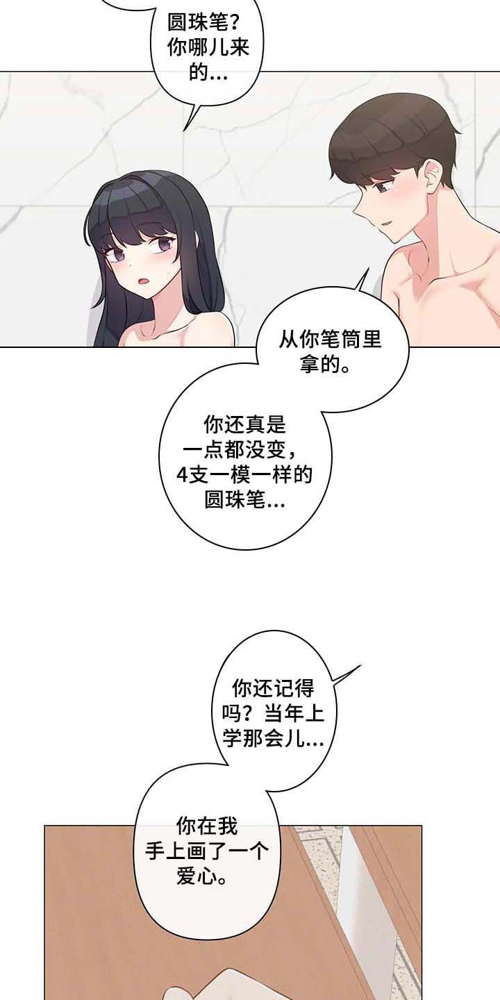第14章：标记【完结】13