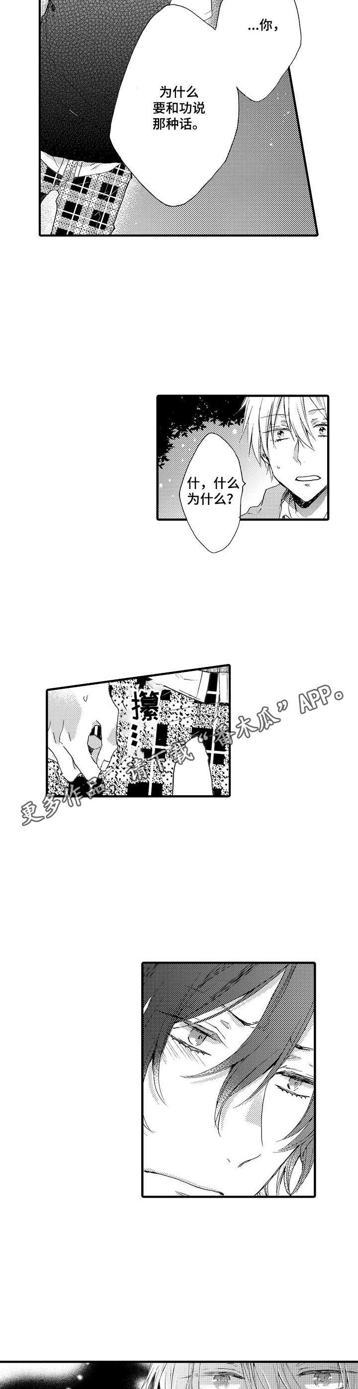 第13章：躲着8