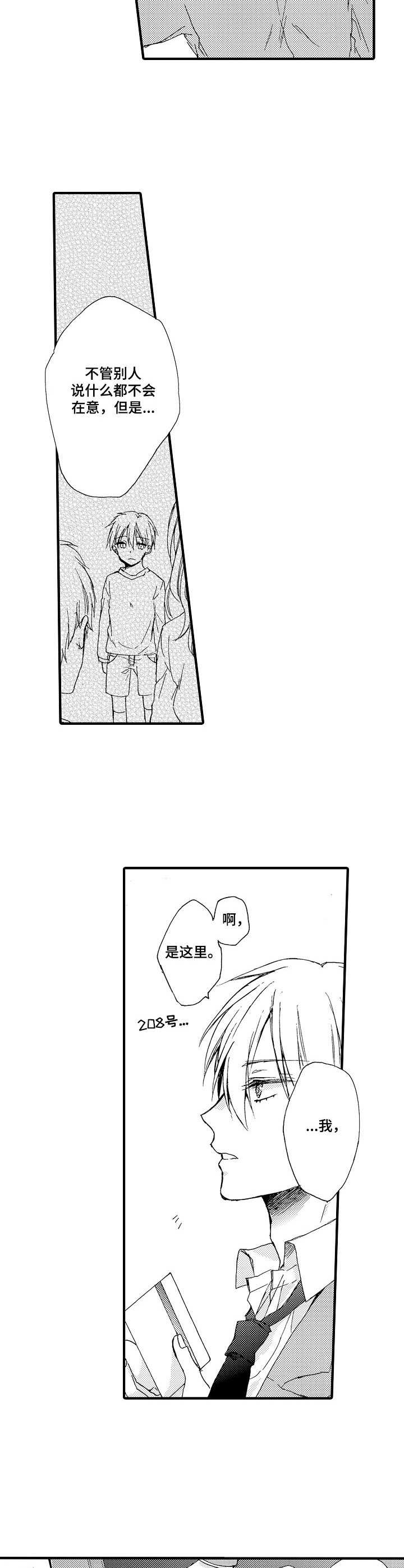 第3章： 傲慢6