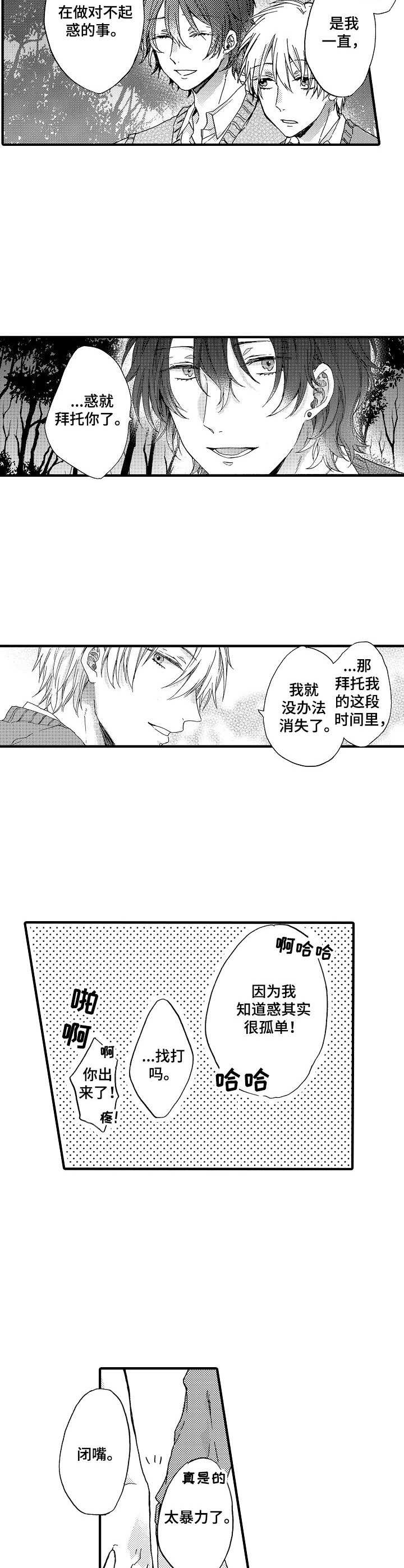 第23章：多待一会（完结）13