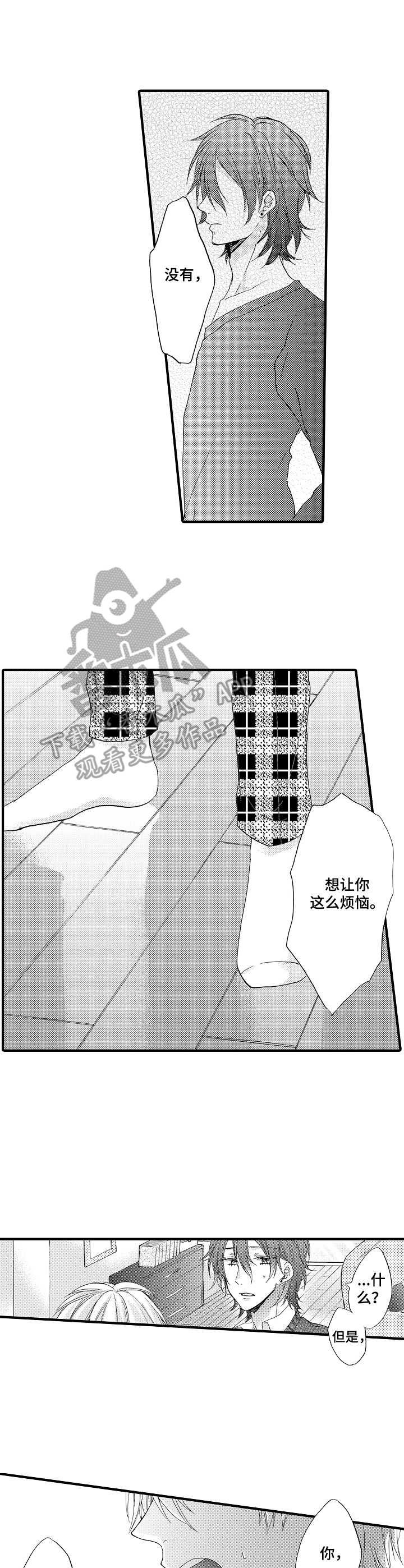 第12章：烦恼6