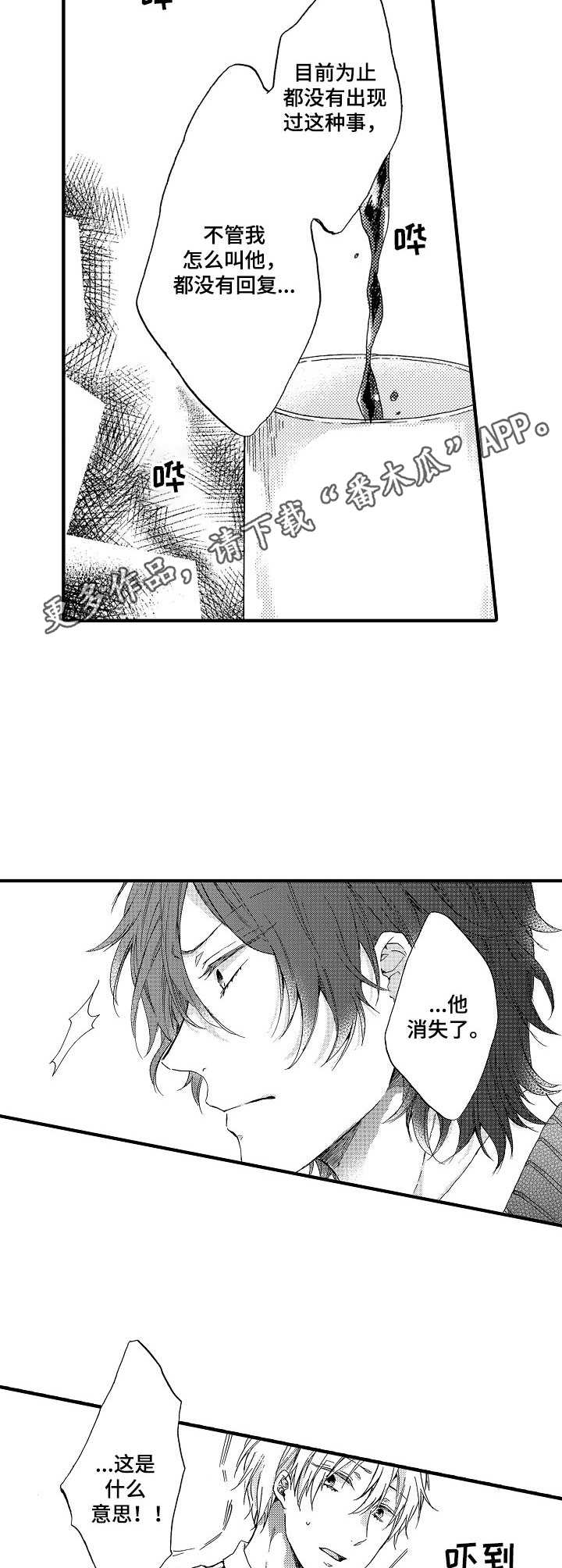 第17章： 消失了8