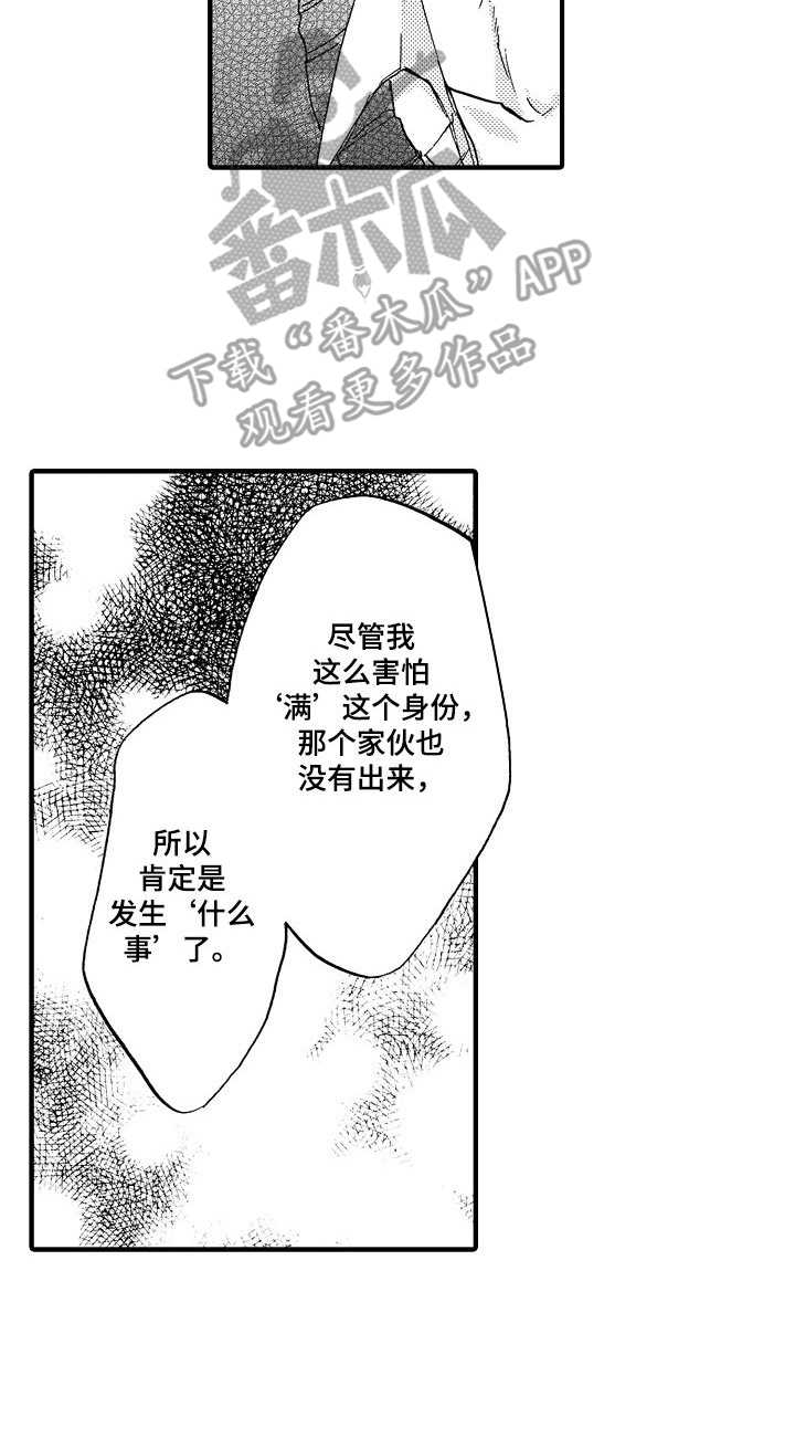 第17章： 消失了10