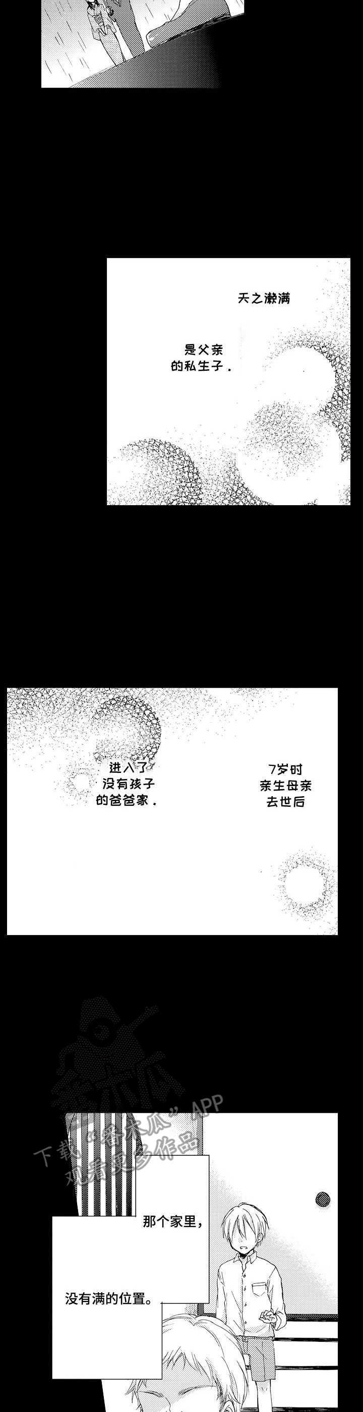 第10章：假人格8