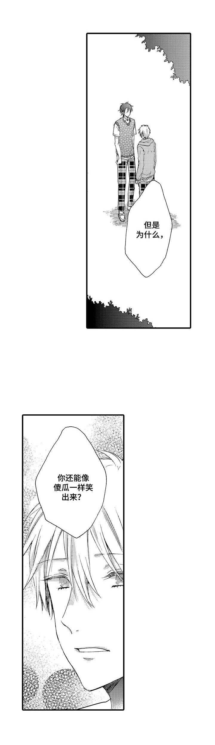 第14章：交心5