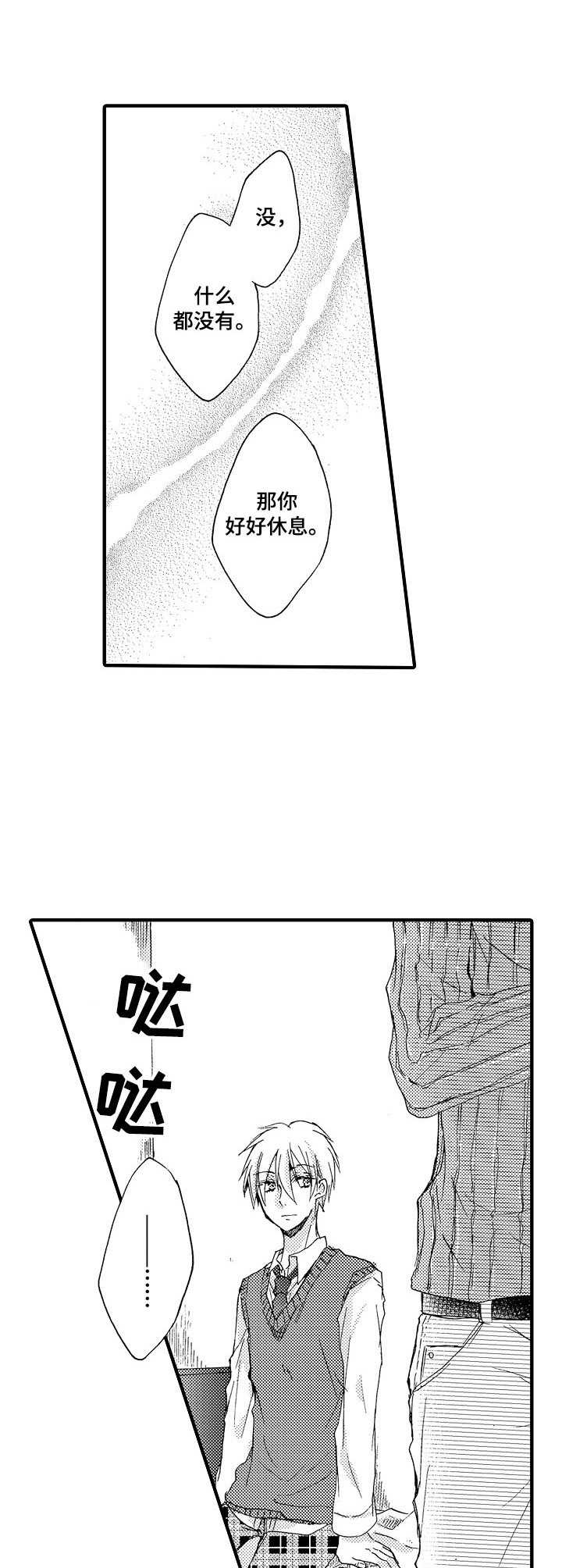 第7章：哭声9