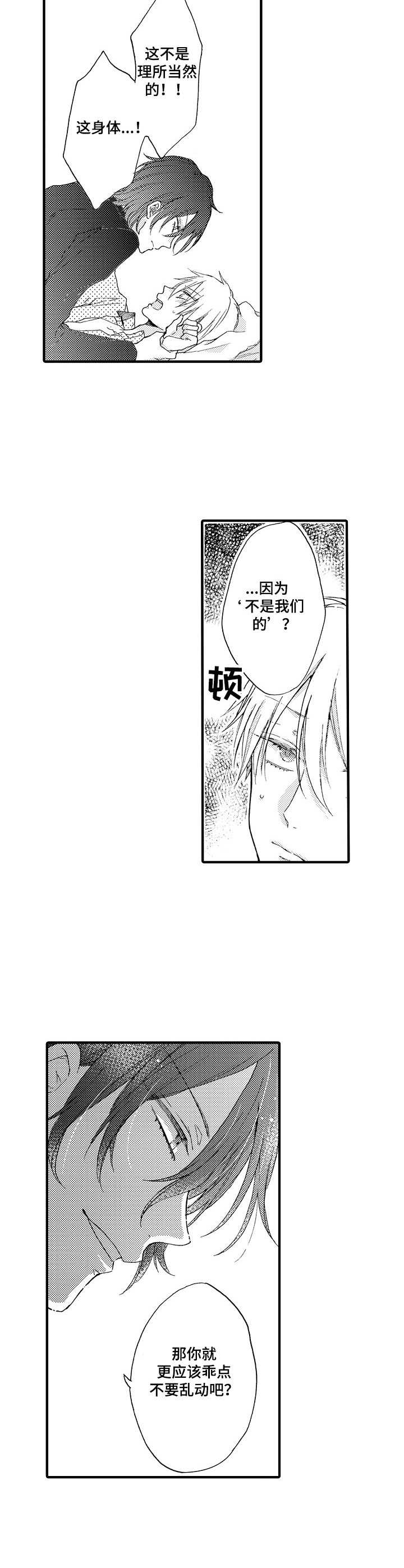 第9章：无法理解7