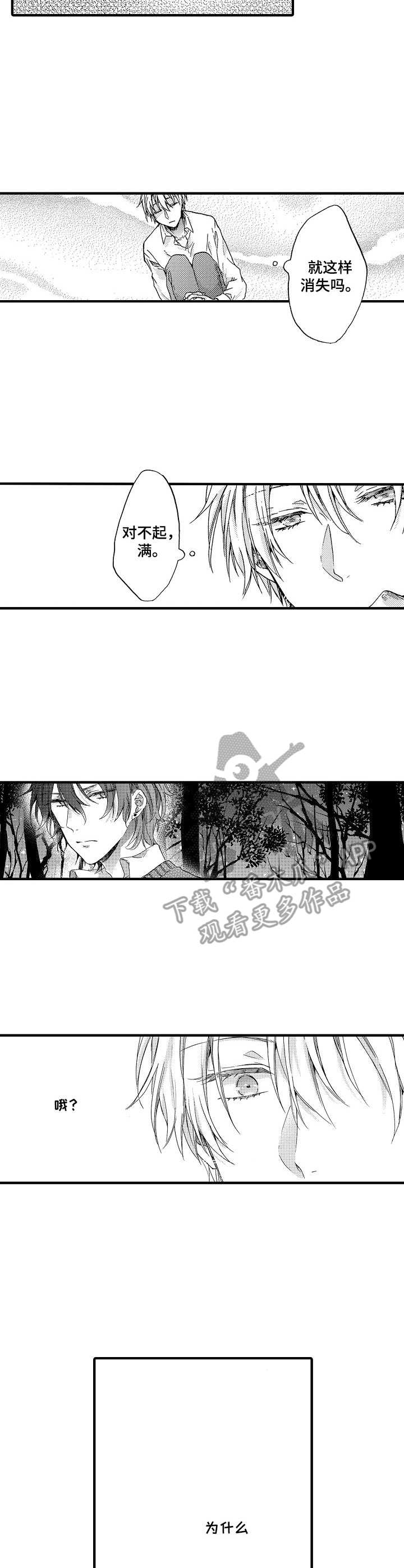 第21章：倾诉7