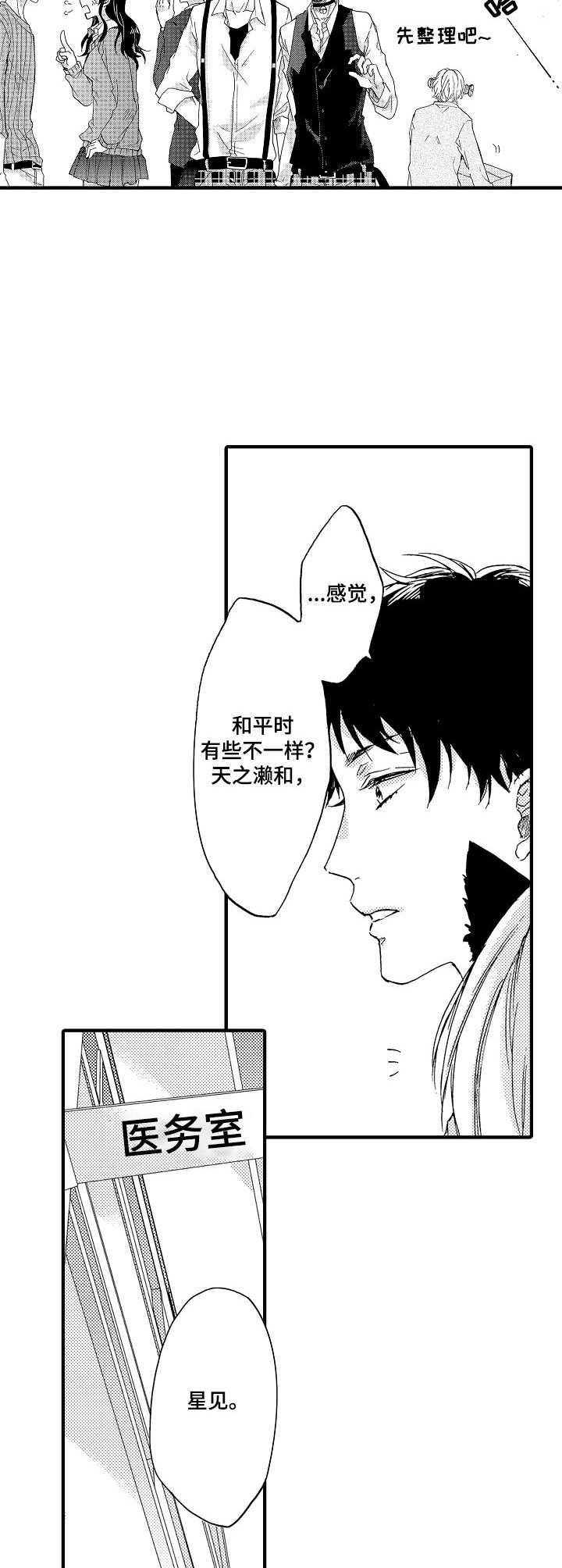 第20章：保护7