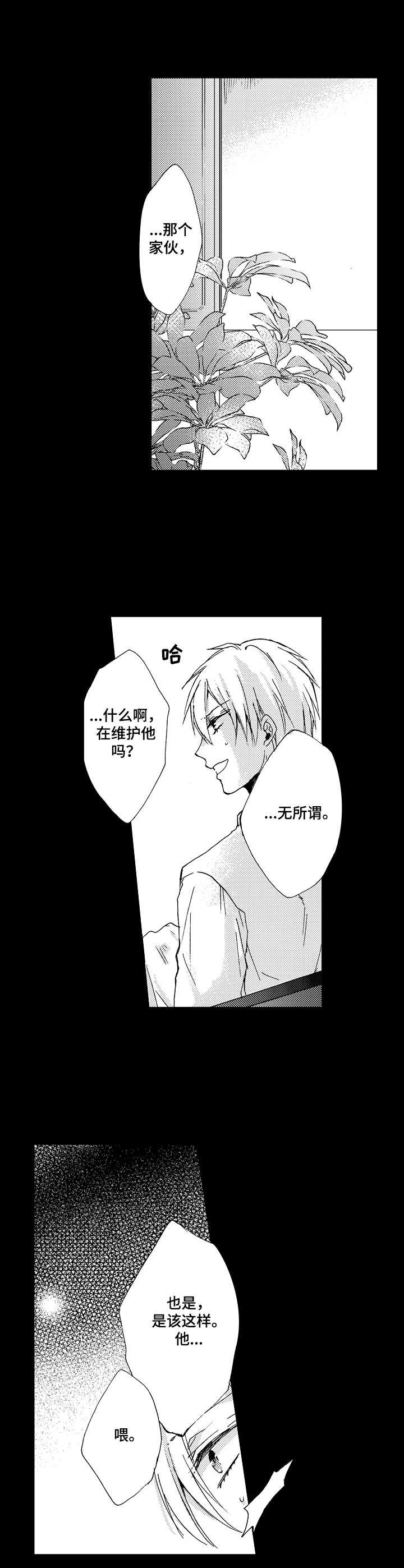 第5章：双重人格9