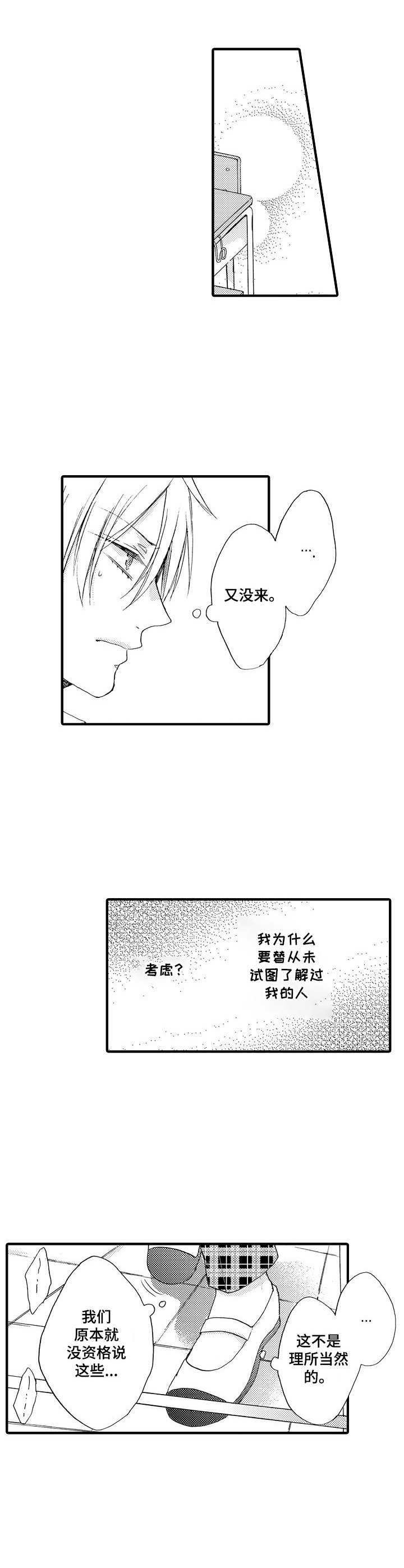 第11章：发呆3