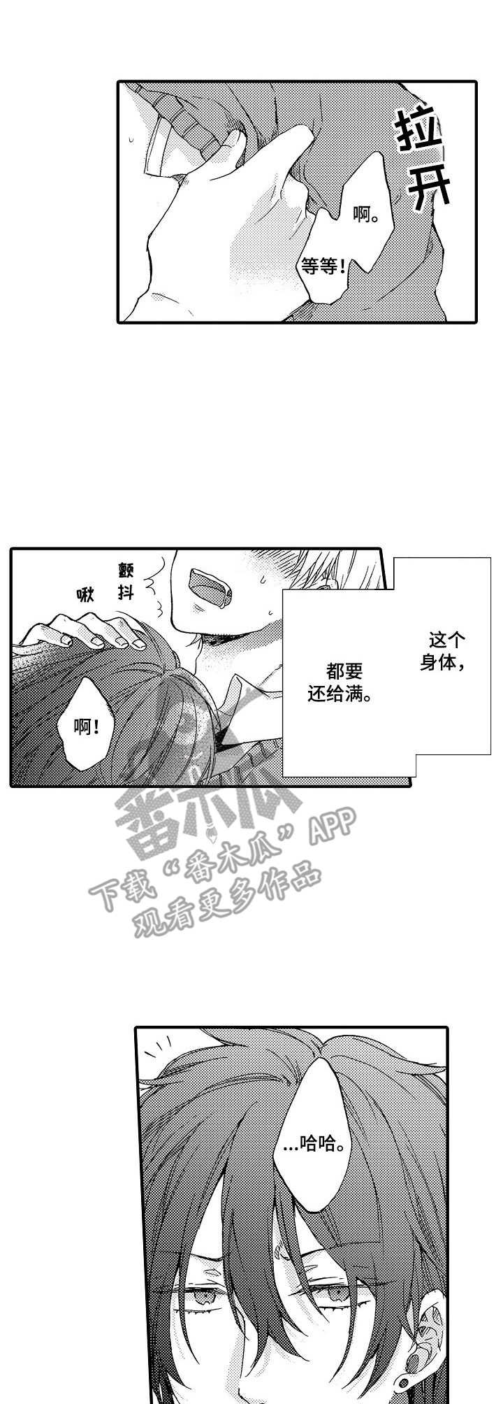 第23章：多待一会（完结）8