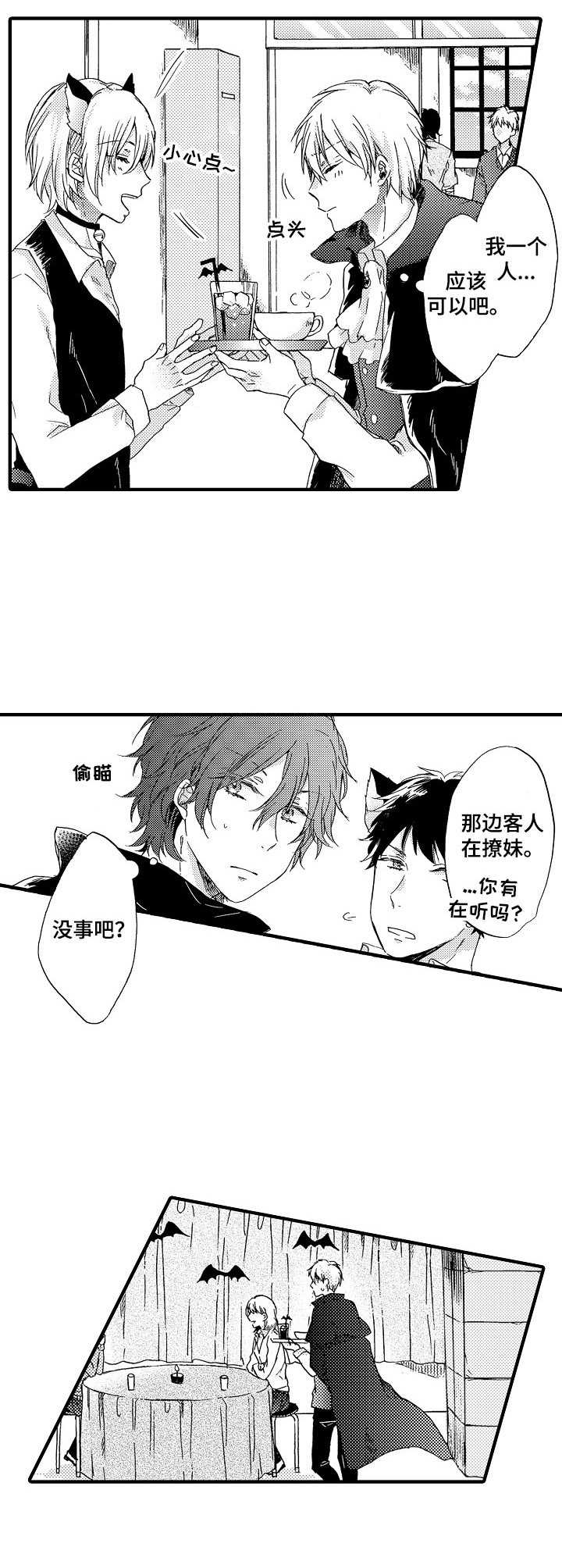 第19章：慌张8